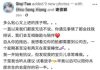 23岁华裔青年离世 妈妈翻聊天记录痛心自责
