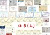 大学3年没有只顾着上课 男子竟考下近100张证书