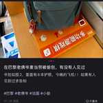 网友捡到8护照求助无门 改留“一星”竟找到失主