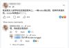 送孩子上学竟遭骑士袭胸 华裔女记下车牌成功抓到人