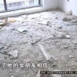 男子扮有钱霸总给女友看 竟拆陌生人的千万豪宅
