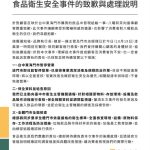 顾客饮料喝完发现“梅子会动” 仔细一看竟是活蛞蝓