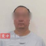 太子集团再有重要干部落网 仍有29人潜逃海外