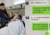 为父治癌筹款竟是AI骗局 男子骗得170万全进股市