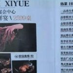 儿子大喜日变“难堪日” 婚宴14道菜竟换了7道