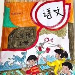 课本被泡坏不敢告诉爸妈 二年级男童3天手绘“复刻版”