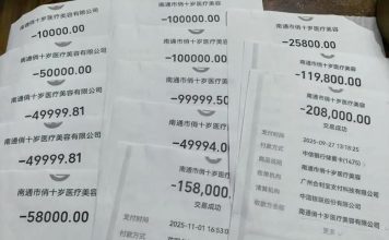 7个月砸近66万整形 女高管术后不幸脑死亡